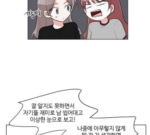 가타부타타 38화 8