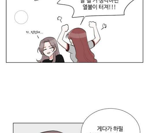 가타부타타 38화 9