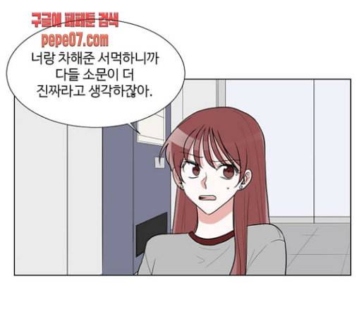 가타부타타 38화 11