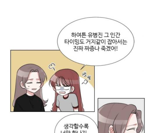 가타부타타 38화 12