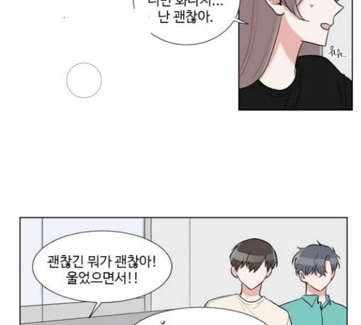 가타부타타 38화 13