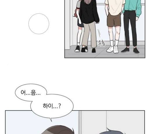 가타부타타 38화 17
