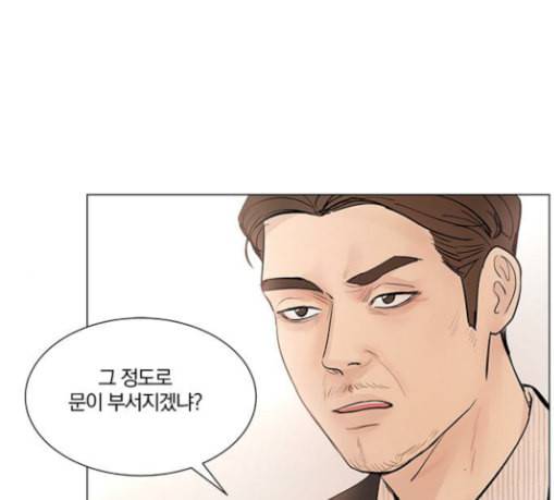 그래서 나는 안티팬과 결혼했다 69화 7