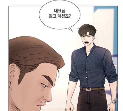 그래서 나는 안티팬과 결혼했다 69화 9