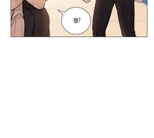 그래서 나는 안티팬과 결혼했다 69화 10