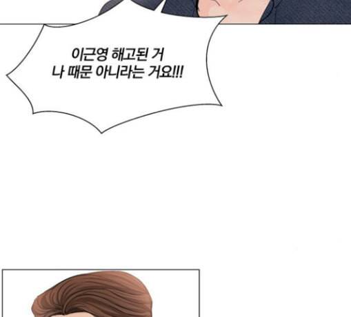 그래서 나는 안티팬과 결혼했다 69화 12