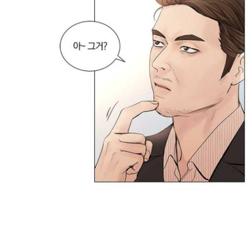 그래서 나는 안티팬과 결혼했다 69화 14