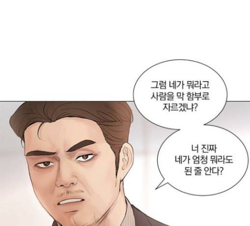 그래서 나는 안티팬과 결혼했다 69화 15