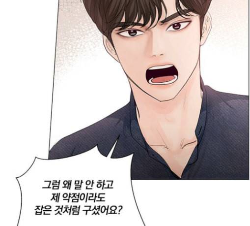 그래서 나는 안티팬과 결혼했다 69화 17