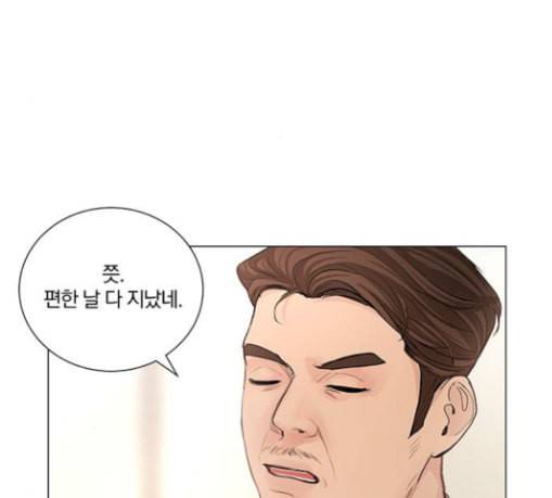 그래서 나는 안티팬과 결혼했다 69화 22
