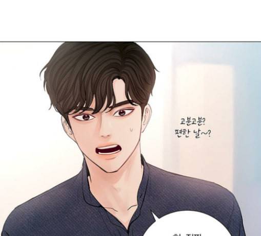 그래서 나는 안티팬과 결혼했다 69화 24