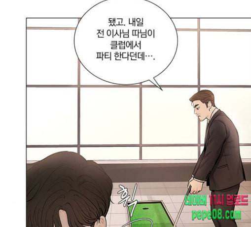 그래서 나는 안티팬과 결혼했다 69화 26