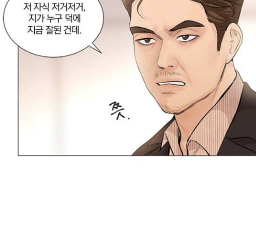 그래서 나는 안티팬과 결혼했다 69화 30