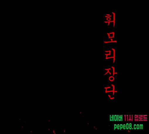 신도림 시즌2 17 진짜 1
