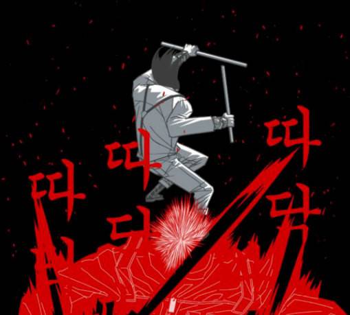 신도림 시즌2 17 진짜 2