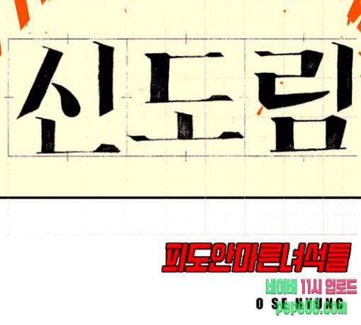 신도림 시즌2 17 진짜 16