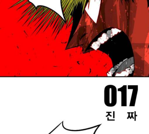 신도림 시즌2 17 진짜 19