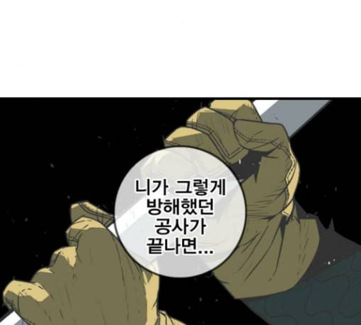 신도림 시즌2 17 진짜 23