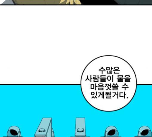 신도림 시즌2 17 진짜 24