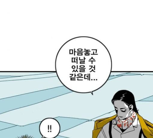 신도림 시즌2 17 진짜 27