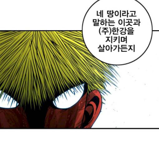 신도림 시즌2 17 진짜 30