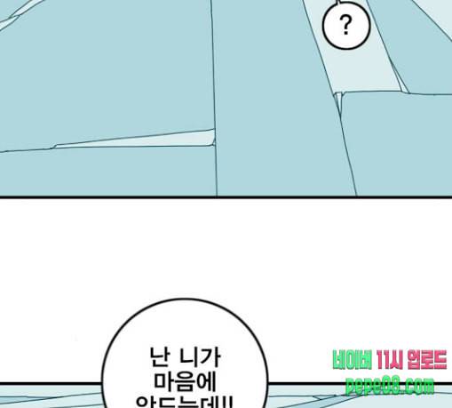 신도림 시즌2 17 진짜 36