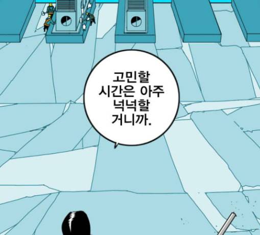 신도림 시즌2 17 진짜 42