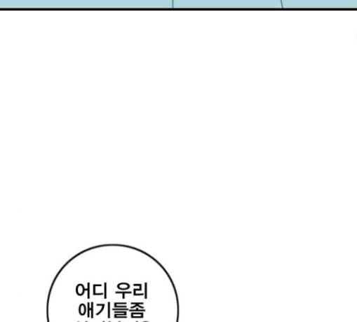 신도림 시즌2 17 진짜 49