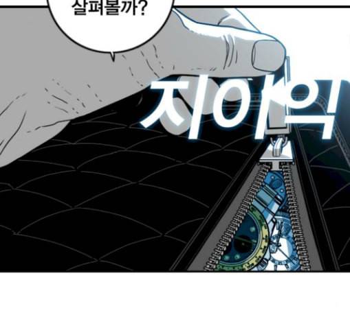 신도림 시즌2 17 진짜 50