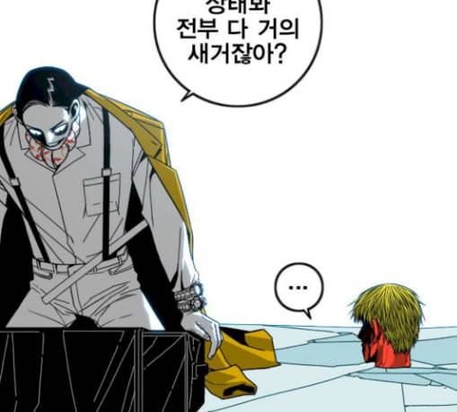 신도림 시즌2 17 진짜 52