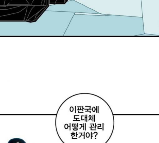 신도림 시즌2 17 진짜 53
