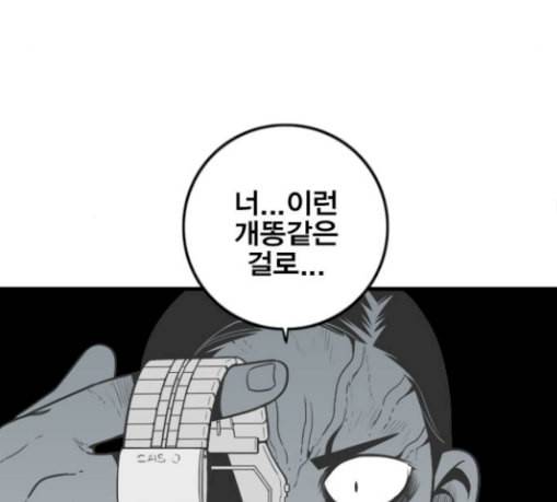 신도림 시즌2 17 진짜 72