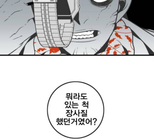 신도림 시즌2 17 진짜 73