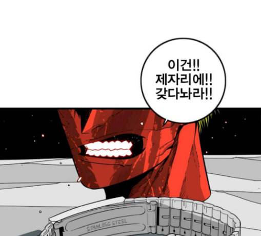 신도림 시즌2 17 진짜 79