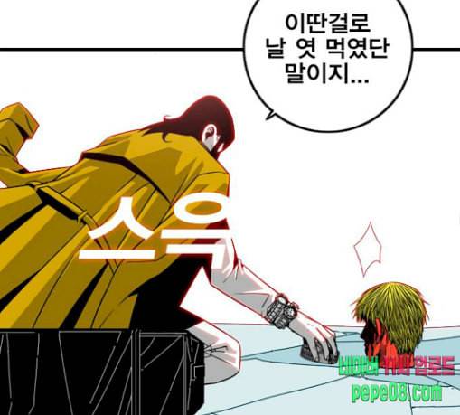 신도림 시즌2 17 진짜 81