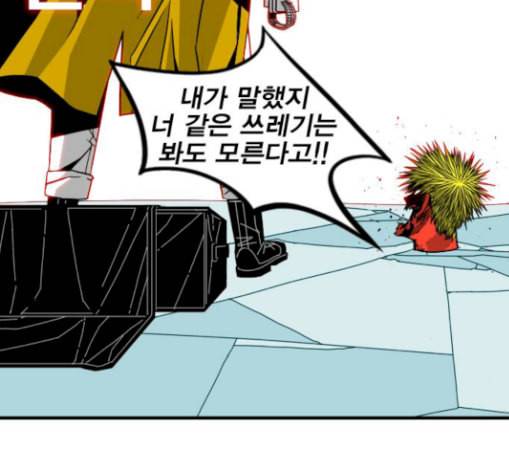 신도림 시즌2 17 진짜 83