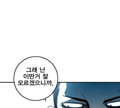신도림 시즌2 17 진짜 84