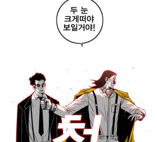 신도림 시즌2 17 진짜 87