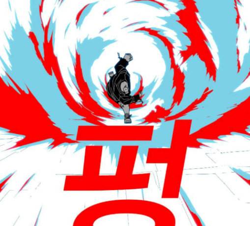 신도림 시즌2 17 진짜 98