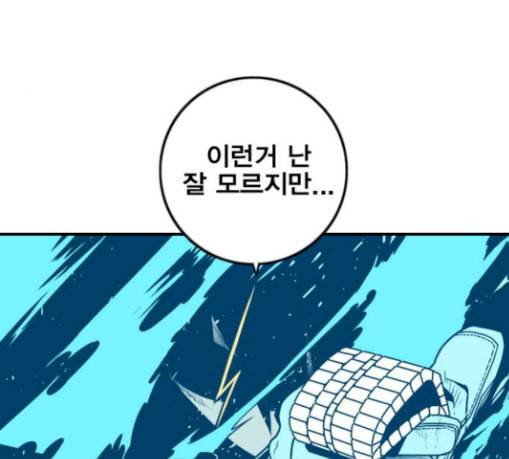 신도림 시즌2 17 진짜 110