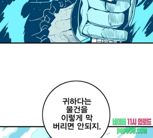 신도림 시즌2 17 진짜 111