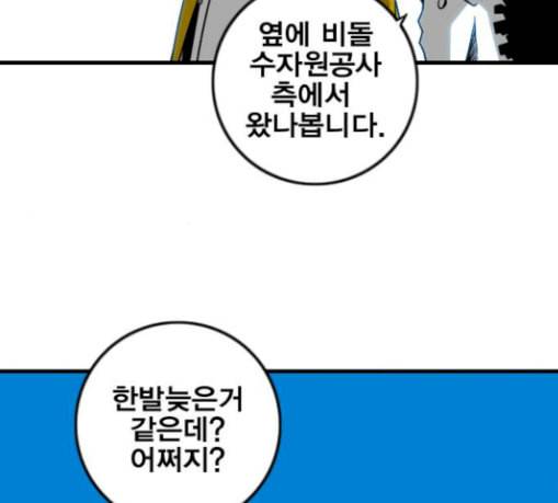 신도림 시즌2 17 진짜 115