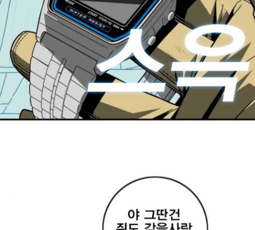 신도림 시즌2 17 진짜 125