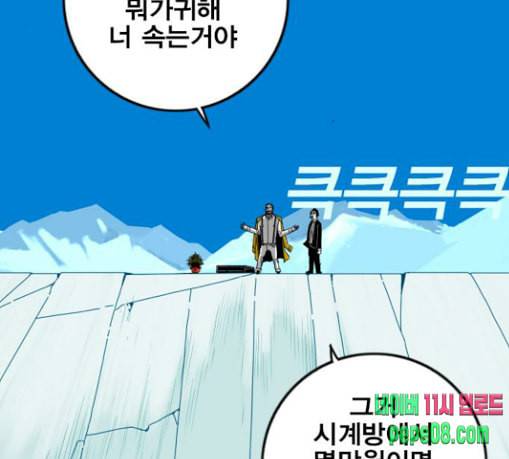 신도림 시즌2 17 진짜 131