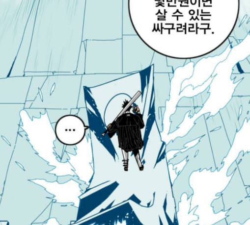 신도림 시즌2 17 진짜 132