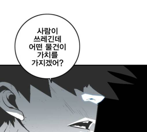신도림 시즌2 17 진짜 135