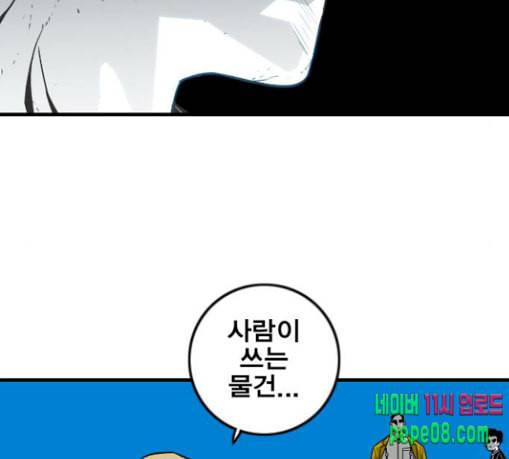 신도림 시즌2 17 진짜 136