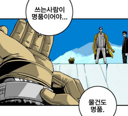 신도림 시즌2 17 진짜 138