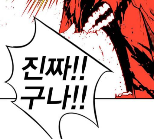 신도림 시즌2 17 진짜 144