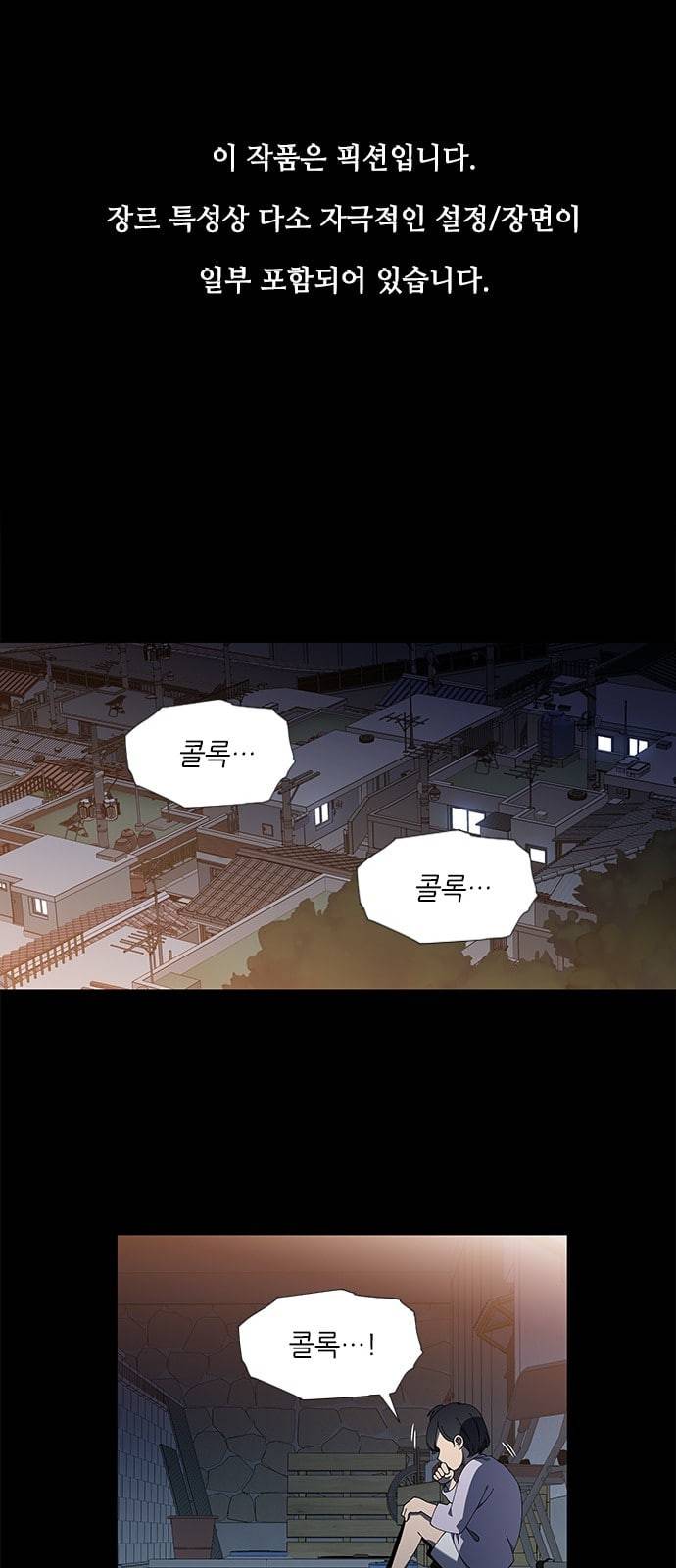 이츠마인 89화 1